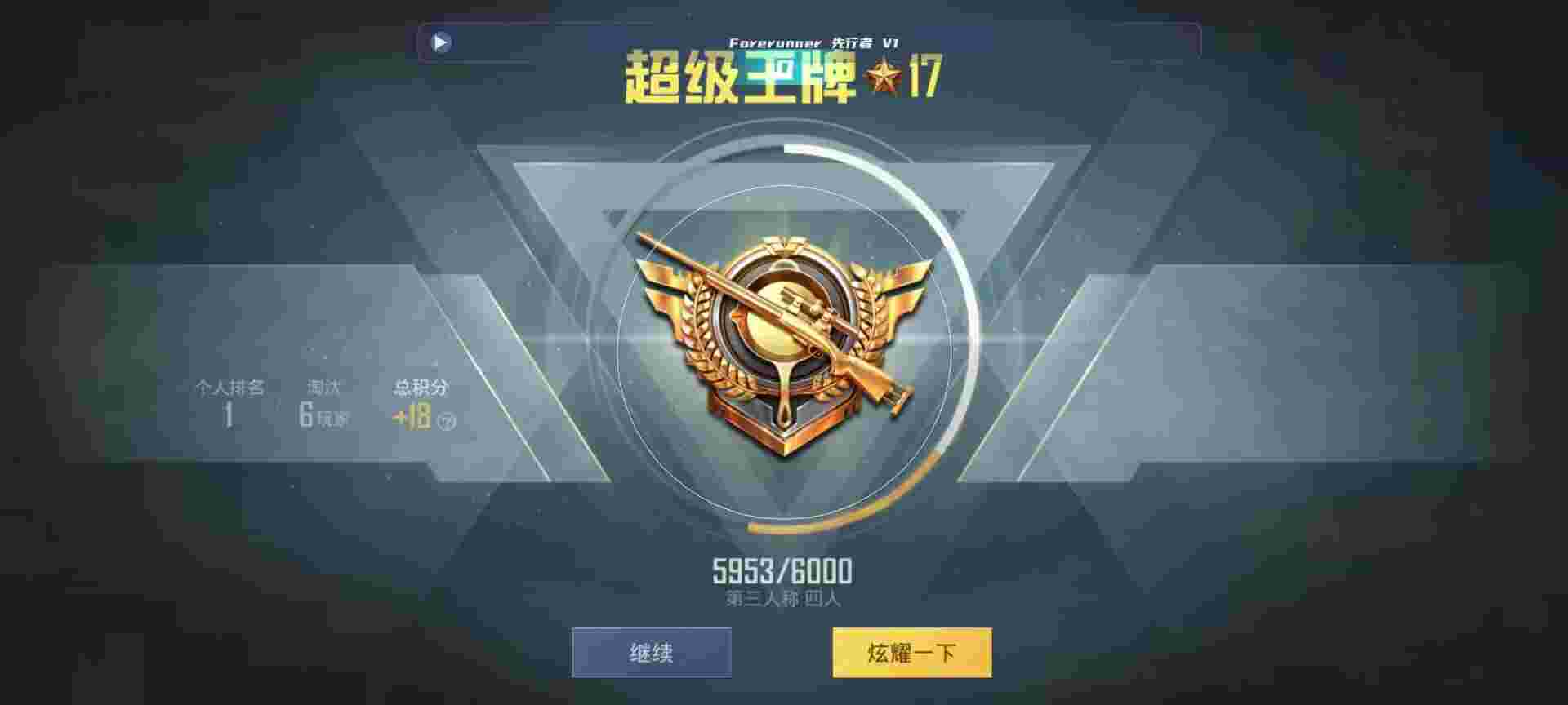 和平精英鸡腿辅助自瞄 - 欢乐城在哪辅助预览图